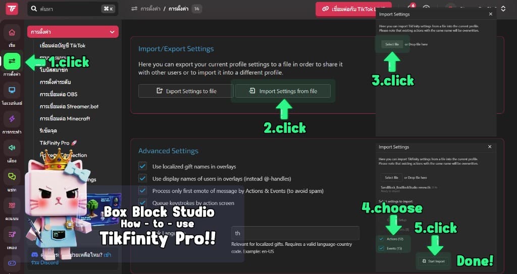 ตัวอย่างหน้าจอ Import Settings ใน TikFinity